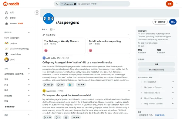 Reddit r/aspergers